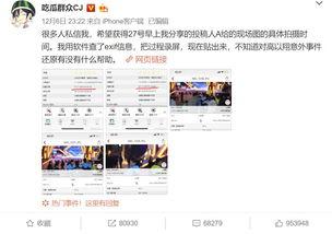 吃瓜娱乐微博博主是谁,吃瓜娱乐微博博主背后的神秘人物！”